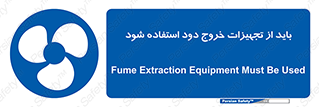  , فن , اگزوز فن , هواکش , 