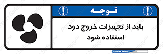  , فن , اگزوز فن , هواکش , 
