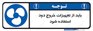  , فن , اگزوز فن , هواکش , 