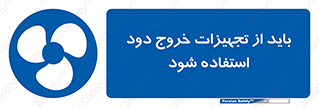  , فن , اگزوز فن , هواکش , 