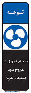  , فن , اگزوز فن , هواکش , 