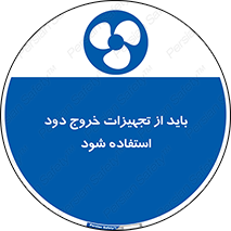  , فن , اگزوز فن , هواکش , 