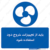  , فن , اگزوز فن , هواکش , 