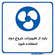  , فن , اگزوز فن , هواکش , 