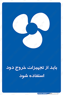  , فن , اگزوز فن , هواکش , 