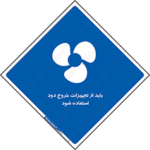  , فن , اگزوز فن , هواکش , 