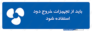  , فن , اگزوز فن , هواکش , 