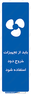  , فن , اگزوز فن , هواکش , 