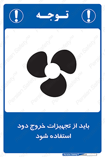  , فن , اگزوز فن , هواکش , 