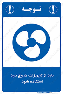  , فن , اگزوز فن , هواکش , 