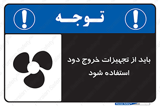  , فن , اگزوز فن , هواکش , 