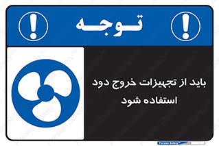  , فن , اگزوز فن , هواکش , 