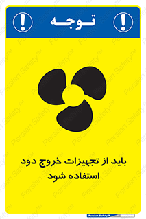  , فن , اگزوز فن , هواکش , 