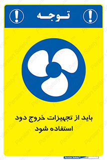  , فن , اگزوز فن , هواکش , 