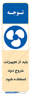  , فن , اگزوز فن , هواکش , 