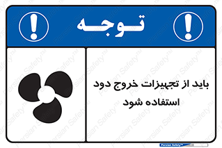  , فن , اگزوز فن , هواکش , 