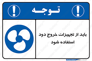  , فن , اگزوز فن , هواکش , 