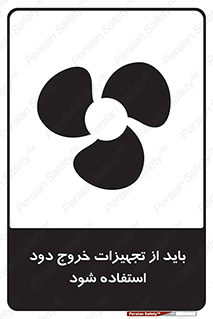  , فن , اگزوز فن , هواکش , 