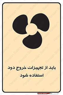  , فن , اگزوز فن , هواکش , 