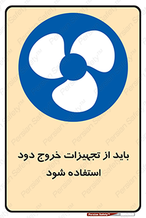  , فن , اگزوز فن , هواکش , 