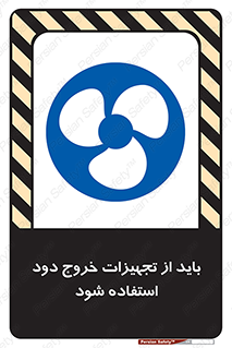 , فن , اگزوز فن , هواکش , 