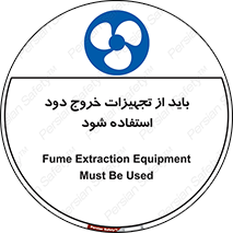  , فن , اگزوز فن , هواکش , 