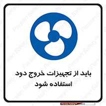  , فن , اگزوز فن , هواکش , 