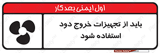  , فن , اگزوز فن , هواکش , 