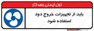  , فن , اگزوز فن , هواکش , 