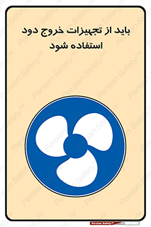  , فن , اگزوز فن , هواکش , 