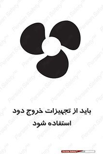  , فن , اگزوز فن , هواکش , 