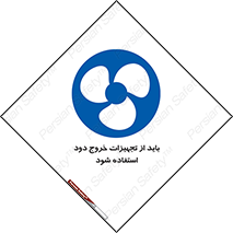  , فن , اگزوز فن , هواکش , 