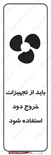  , فن , اگزوز فن , هواکش , 