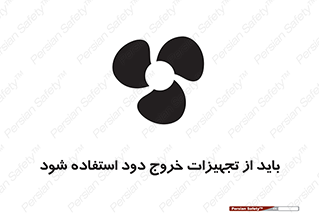  , فن , اگزوز فن , هواکش , 