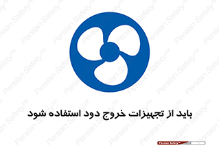  , فن , اگزوز فن , هواکش , 