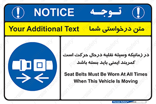  , حین , ماشین , الزامی , 