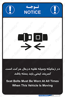  , حین , ماشین , الزامی , 