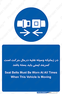  , حین , ماشین , الزامی , 