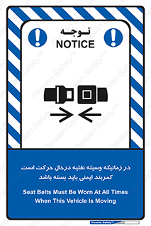  , حین , ماشین , الزامی , 