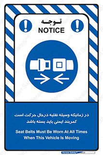  , حین , ماشین , الزامی , 