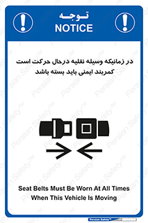  , حین , ماشین , الزامی , 
