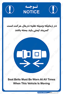  , حین , ماشین , الزامی , 