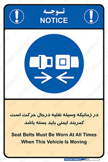  , حین , ماشین , الزامی , 