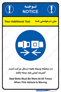  , حین , ماشین , الزامی , 