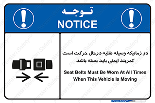  , حین , ماشین , الزامی , 