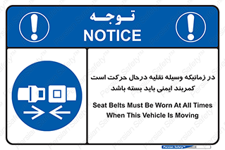  , حین , ماشین , الزامی , 