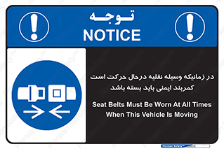  , حین , ماشین , الزامی , 