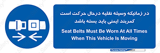  , حین , ماشین , الزامی , 