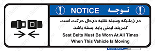  , حین , ماشین , الزامی , 
