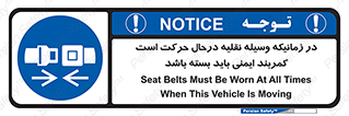  , حین , ماشین , الزامی , 